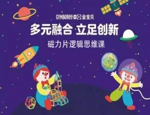 金宝贝磁力片逻辑思维课亲子教育视频课程全套教程-蓝海网