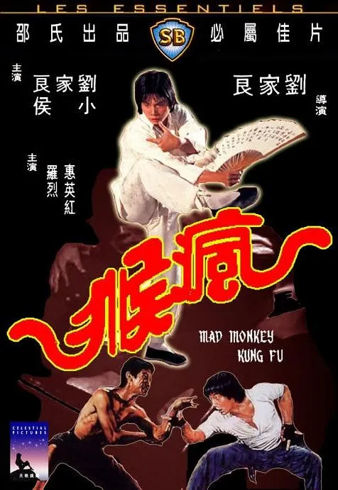 惠英红早期电影