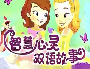 早教启蒙双语故事：中英文启蒙MP3音频全60集