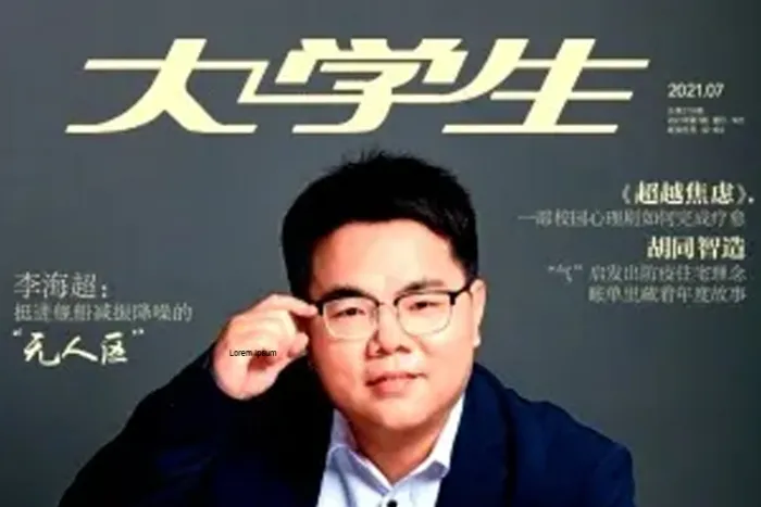 大学生杂志电子版合集