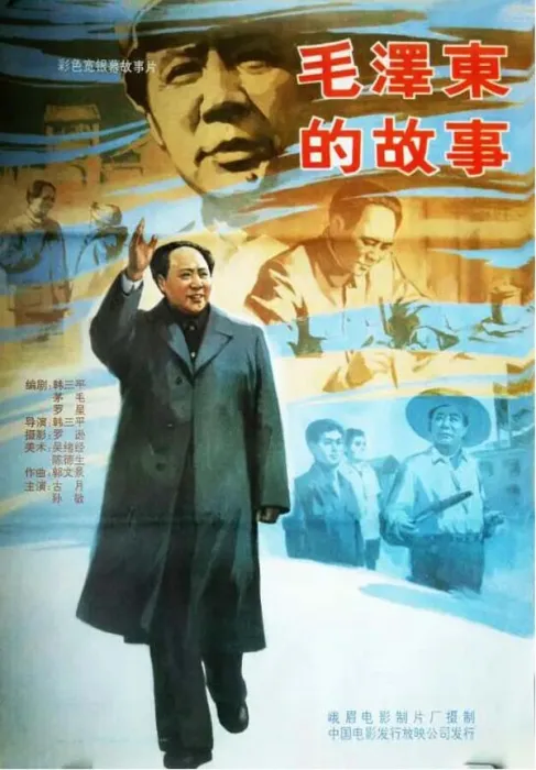 历史人物电影珍藏版