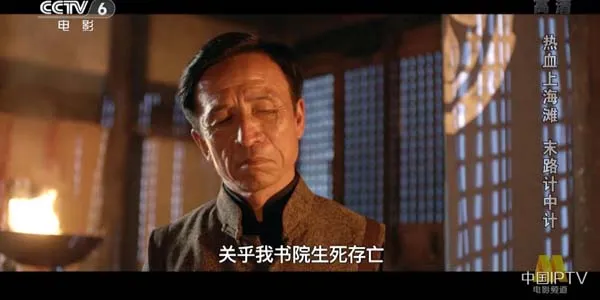 热血上海滩之末路计中计