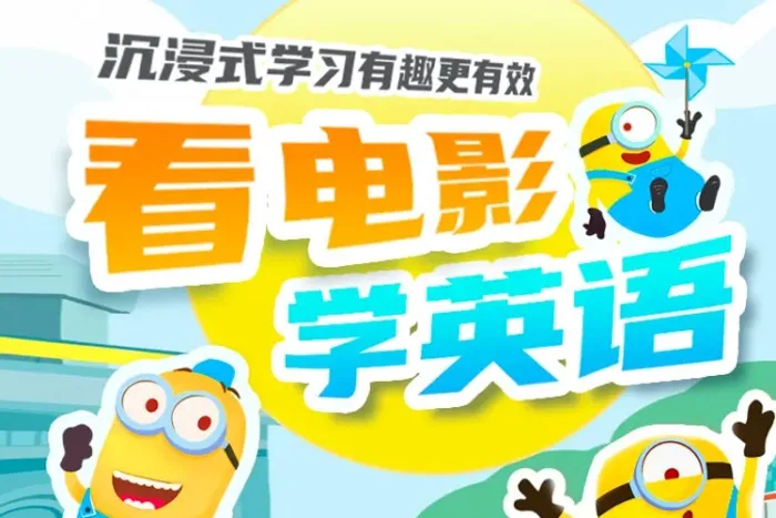 英语电影合集下载