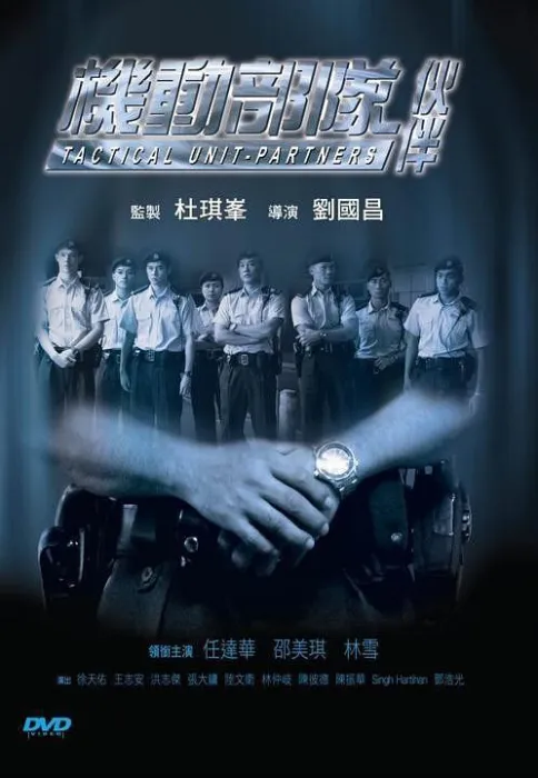 机动部队6伙伴