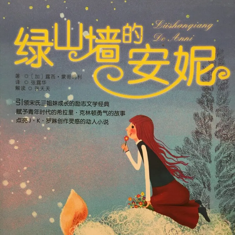 儿童文学经典