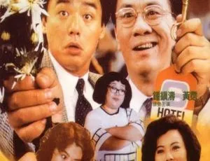 1989香港喜剧 偷情先生 国粤双语高清死刑宣判之后 1999年中国经典剧情片 国语DAT高清收藏