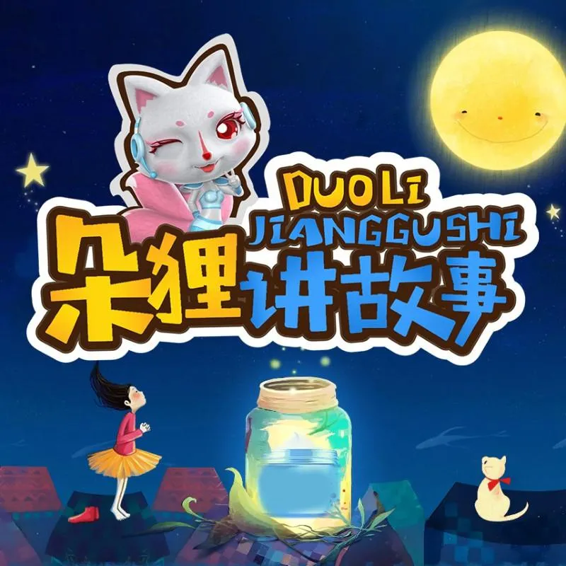 封神演义少儿版