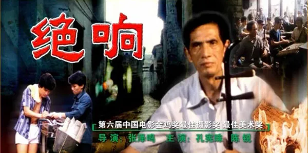 岭南音乐传承