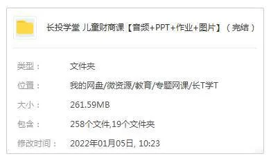 儿童财商课程