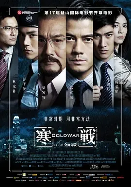 警匪悬疑动作片