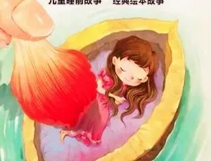 早教启蒙安徒生童话格林童话睡前故事儿童经典绘本1132集