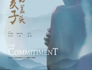 麦子的盖头 2018年中国电影 国语中文字幕