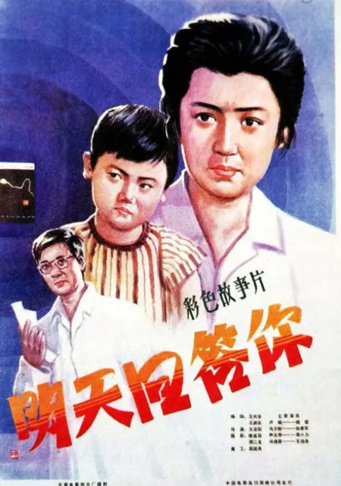 国产经典电影