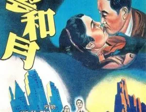 八千里路云和月 1947中国大陆经典电影 国语中字珍藏-蓝海网