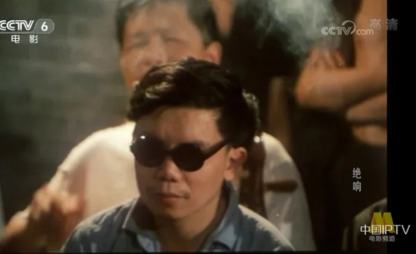 绝响 1985 电影