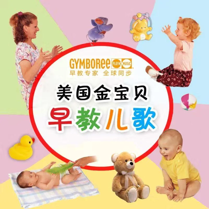 儿童音乐启蒙