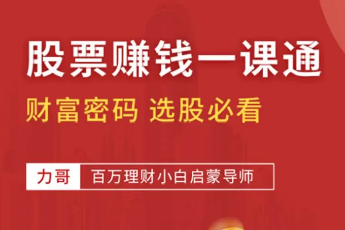 股票赚钱技巧
