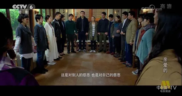 亲爱的 电影