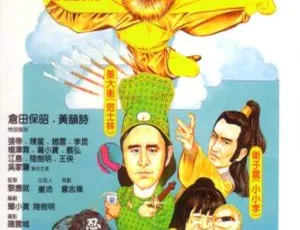 猫头鹰 (1981) 姜大卫 曾志伟 经典喜剧动作武侠片 国粤双语 中文字幕 MKV-蓝海网