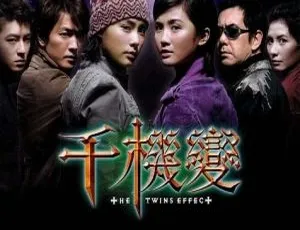 千机变 The Twins Effect 1993 钟欣潼 蔡卓妍 郑伊健 国语中字 香港电影 MKV