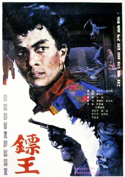 经典动作片