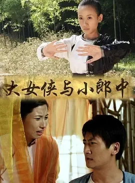 医武结合