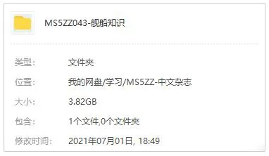 海军装备技术解析