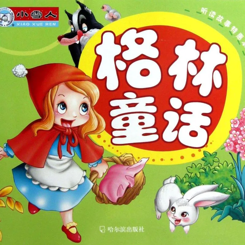 益智童话MP3全集