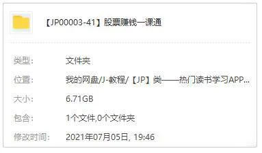 股票投资实战教程