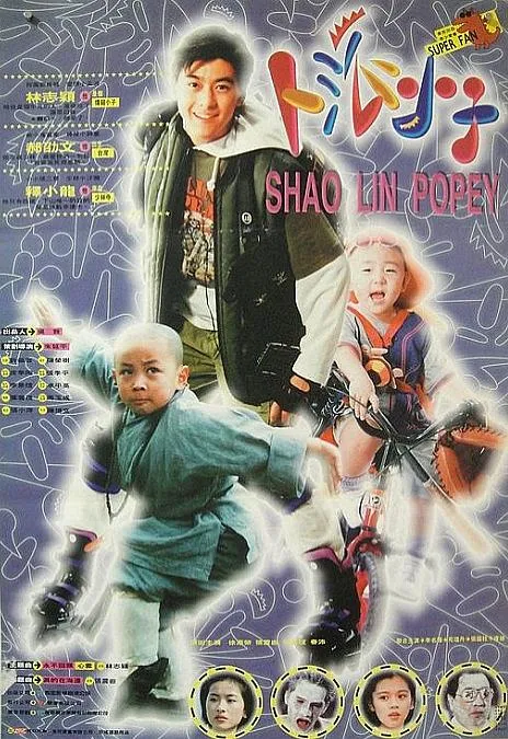 笑林小子 国语版