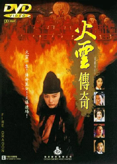 林青霞 火云邪神