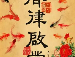 儿童国学启蒙 | 声律启蒙 笠翁对韵经典诵读 MP3音频 全149集