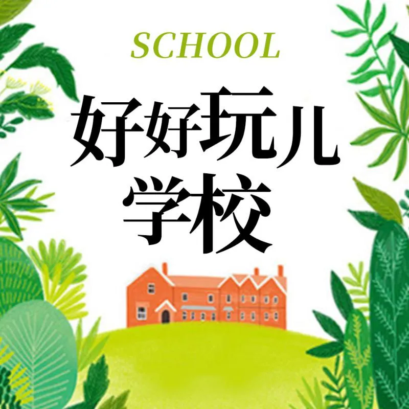 幽默校园故事