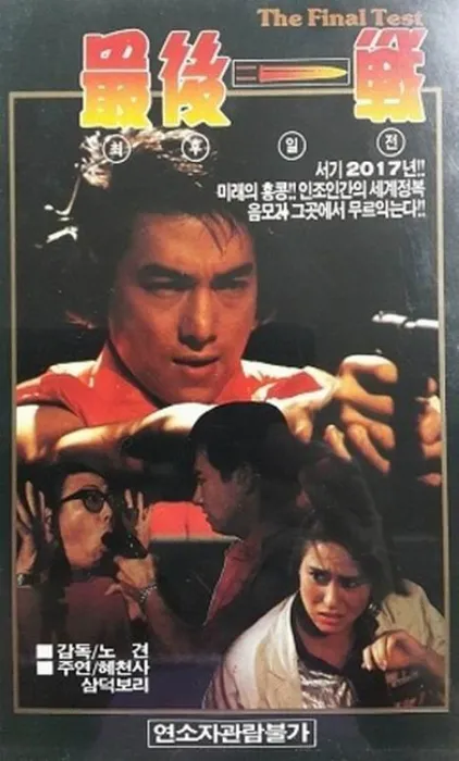 国语中英字幕经典港片