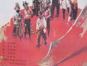老少爷们上法场 1989 赵乃勋 王洪武 李幼斌 丁一 国语中字-蓝海网