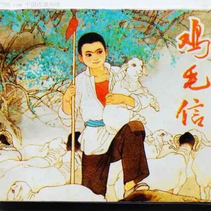 王二小有声故事