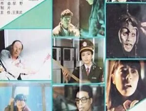 青铜狂魔 1994年中国经典悬疑片 国语无字幕高清-蓝海网