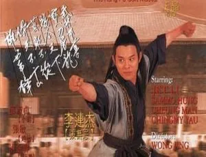 1993香港倚天屠龙记之魔教教主 双语中字高清版-蓝海网