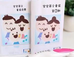 英文童谣磨耳朵启蒙第一辑 全21集 MP3精选