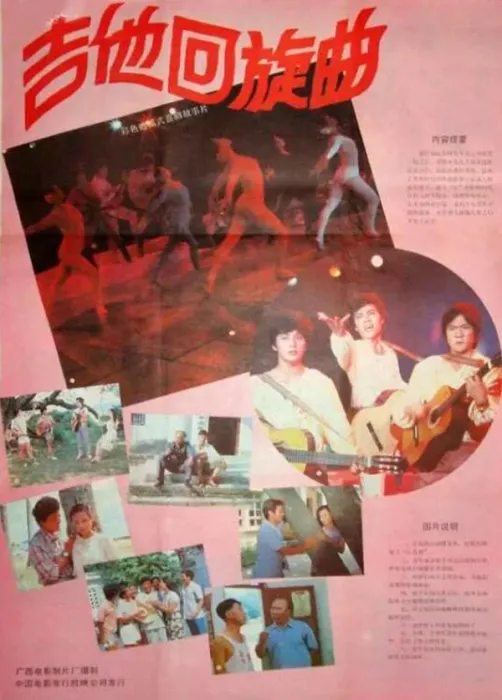 张宁导演