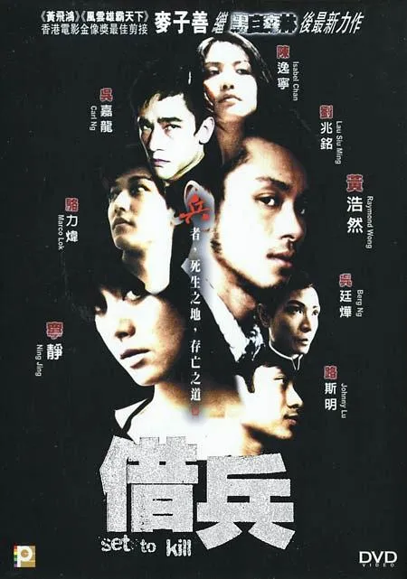 宁静香港犯罪动作片