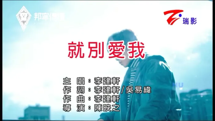 爱个彻底 专辑