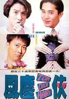 港式喜剧 粤语经典