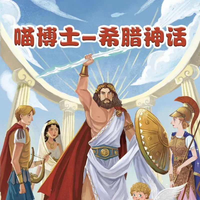 喵博士启蒙课程
