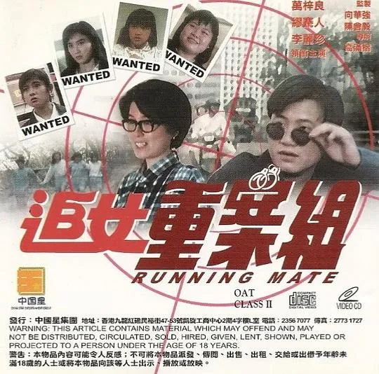 万梓良温碧霞