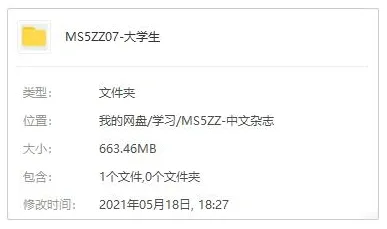 中国大学生十大年度人物