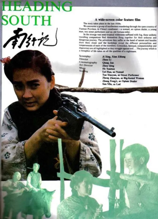 飞天奖提名
