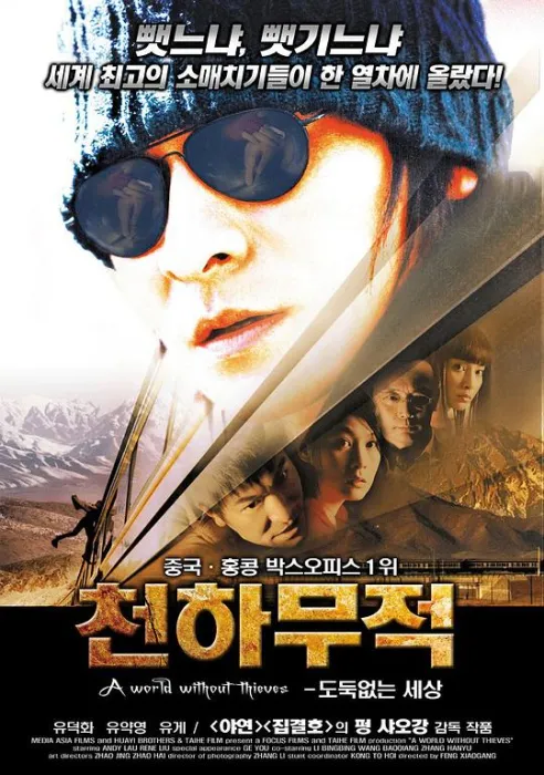 2004经典犯罪片