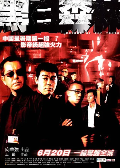 国粤双语高清