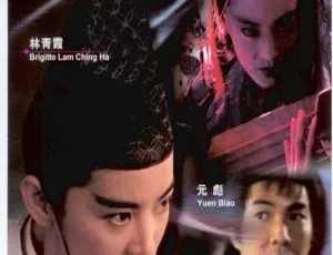 1994 香港电影 六指琴魔 国语中字 高清修复版-蓝海网